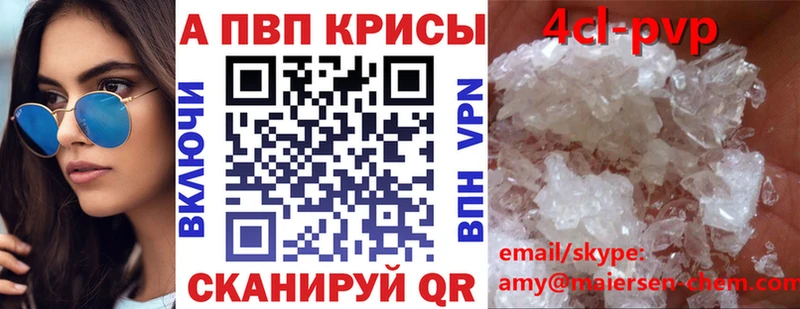 где купить   Валдай  Alfa_PVP Соль 