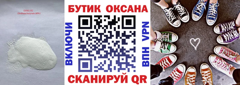 МЕГА как зайти  Валдай  БУТИРАТ оксибутират 