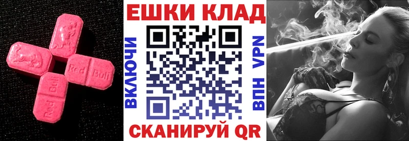 МЕГА маркетплейс  Валдай  Ecstasy ешки  цена наркотик 