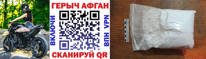 ГЕРОИН Афган Валдай