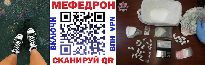 где можно купить   Валдай  МЯУ-МЯУ mephedrone 