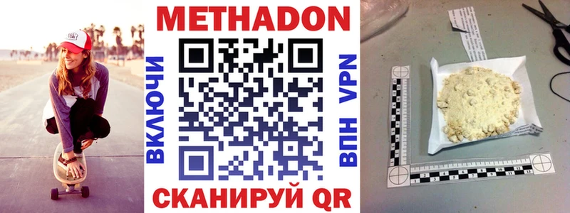 Метадон белоснежный  Валдай 
