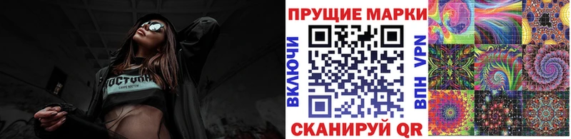 Марки 25I-NBOMe 1500мкг  Валдай 