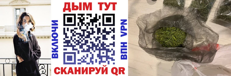где продают Валдай Канабис THC 21%